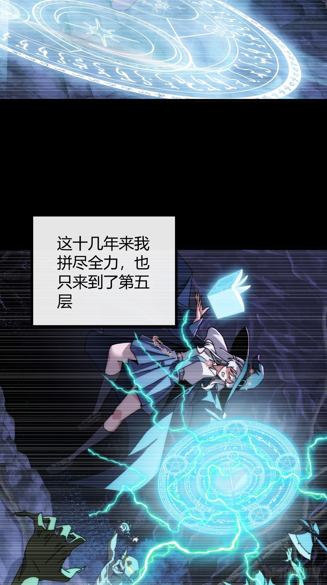地下城 第69页