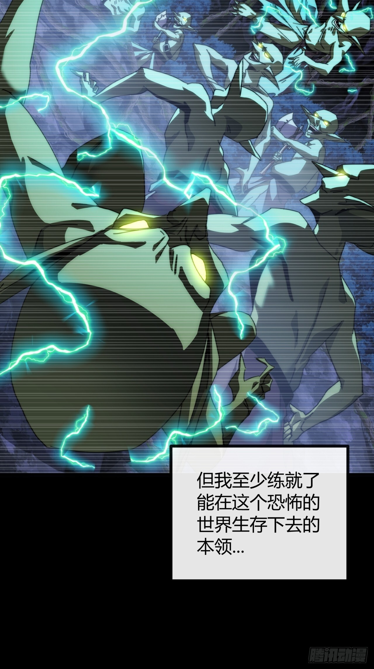 地下城 第70页