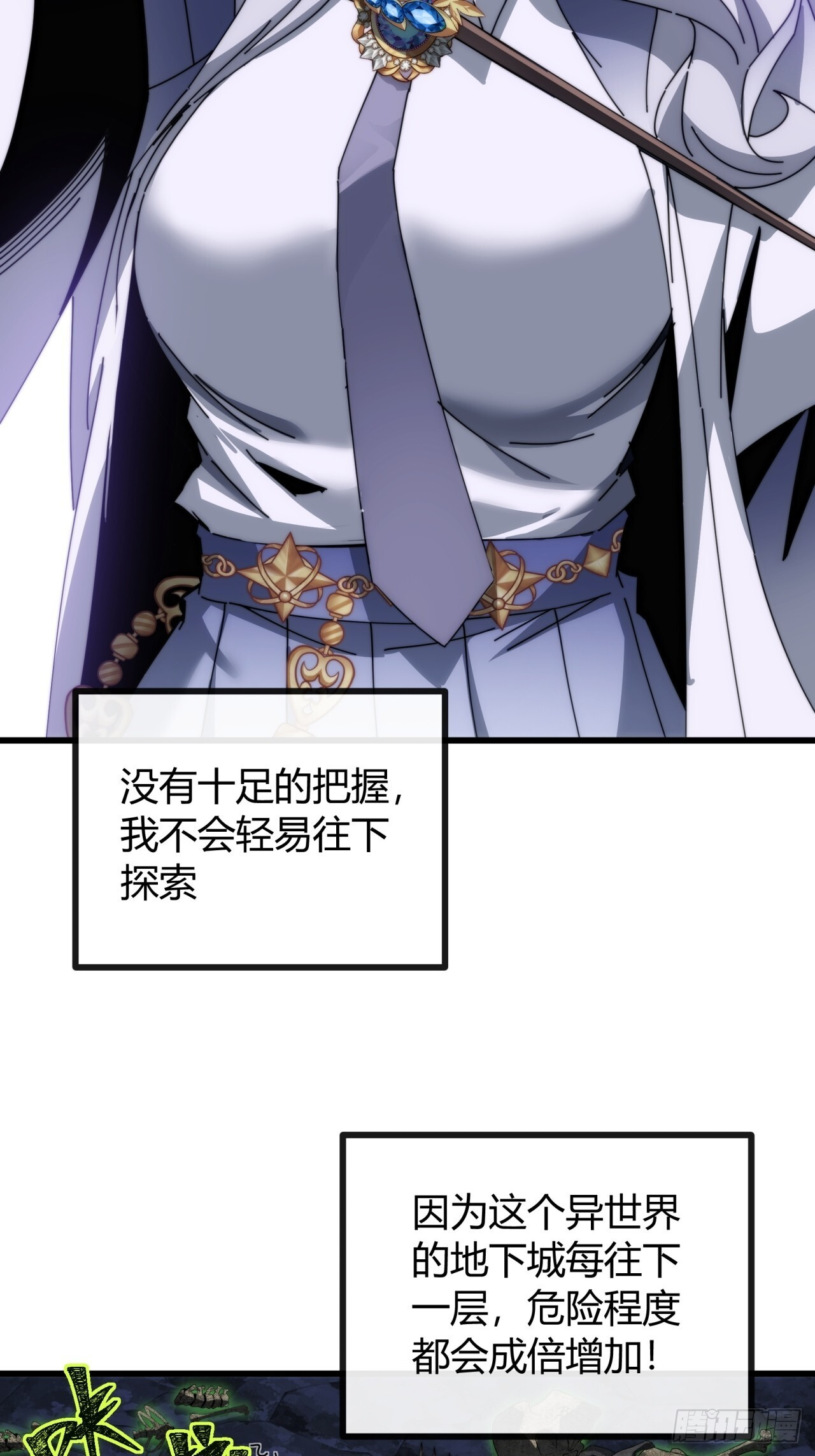 地下城 第73页