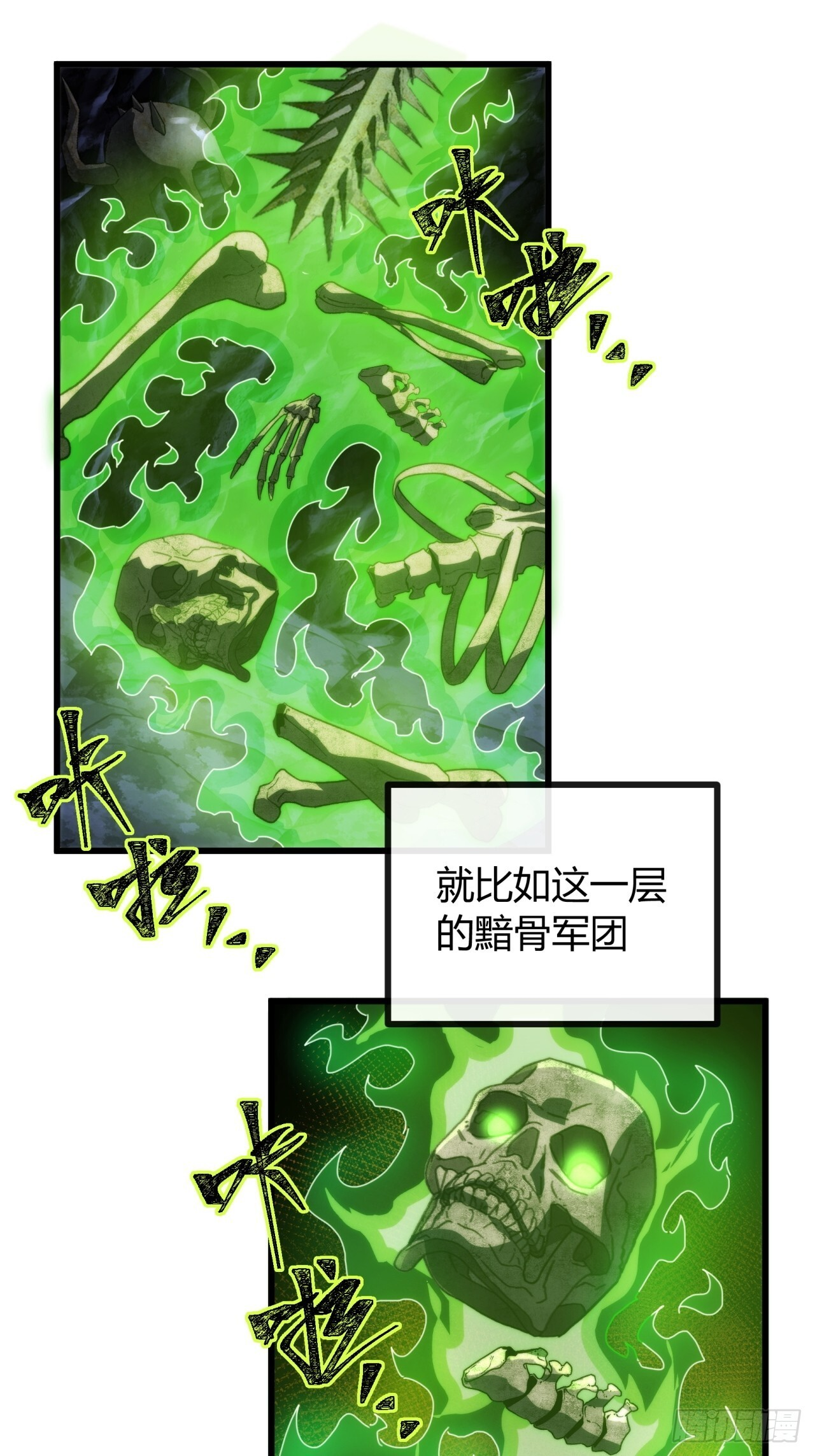 地下城 第75页