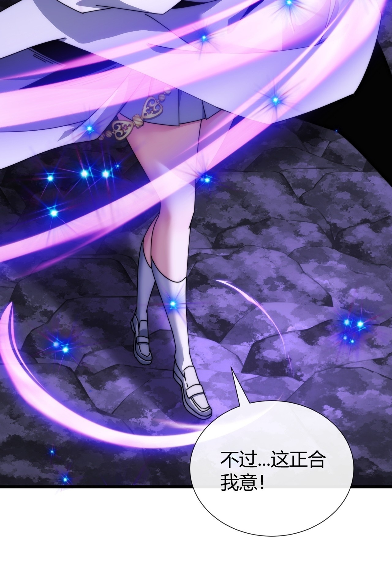 地下城 第79页