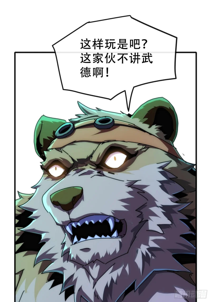 你没事吧 第42页