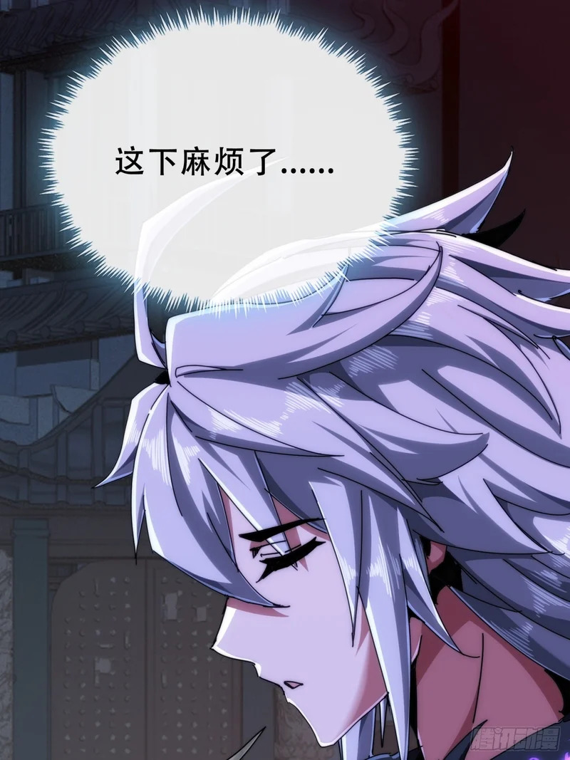 当成变态 第9页