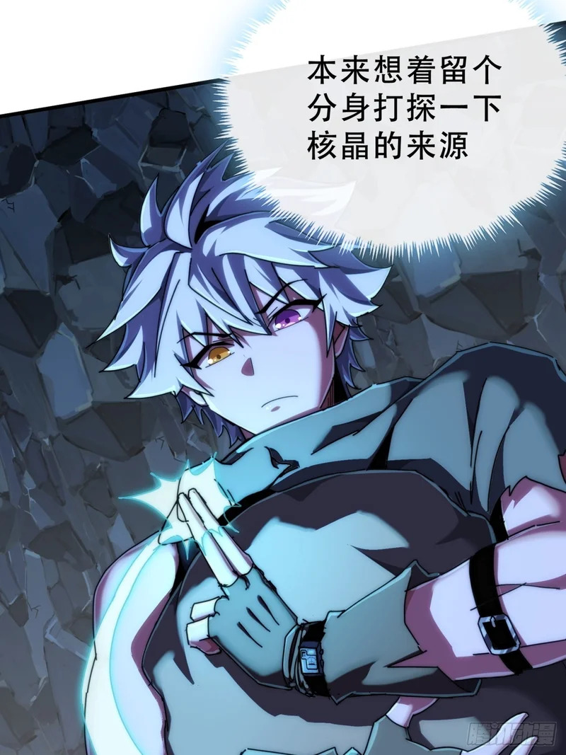 当成变态 第11页