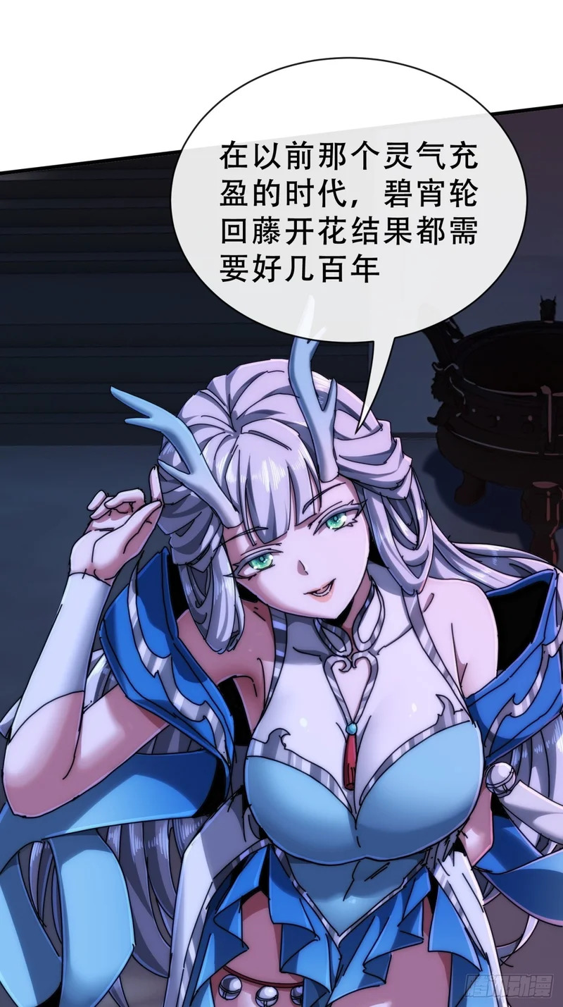 当成变态 第23页