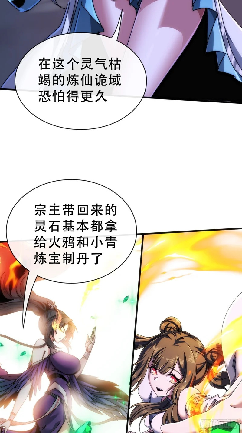 当成变态 第24页