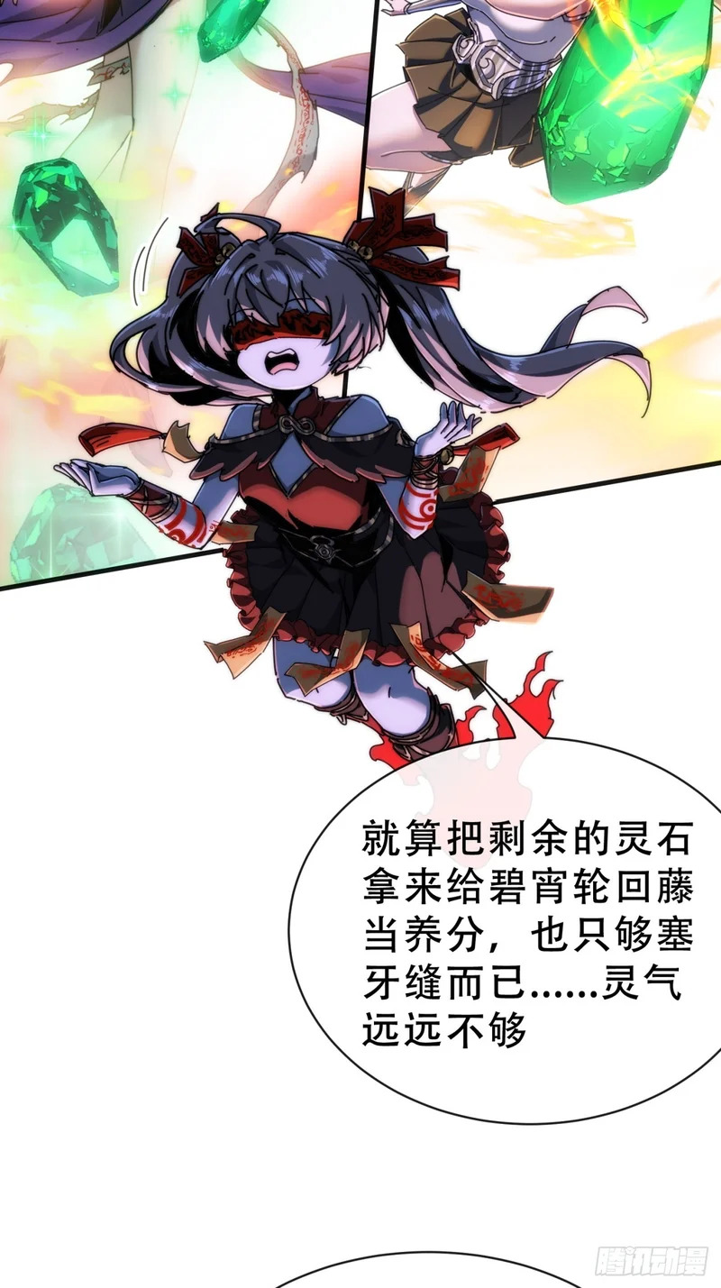 当成变态 第25页