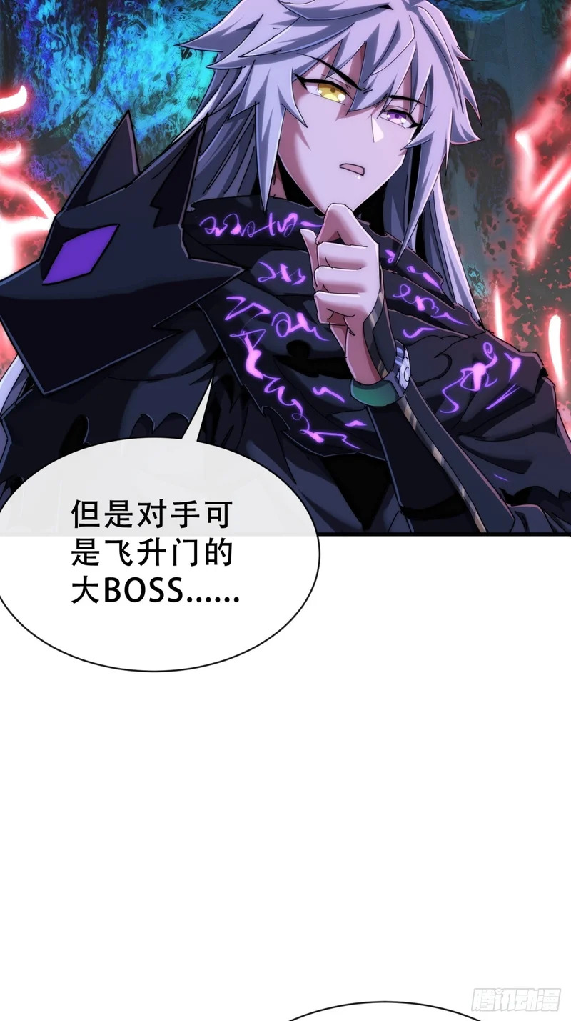 当成变态 第27页