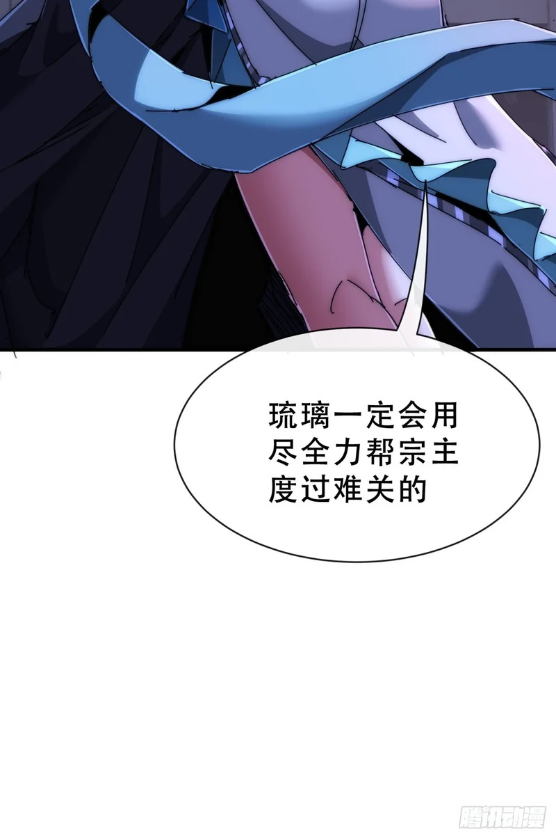 当成变态 第29页