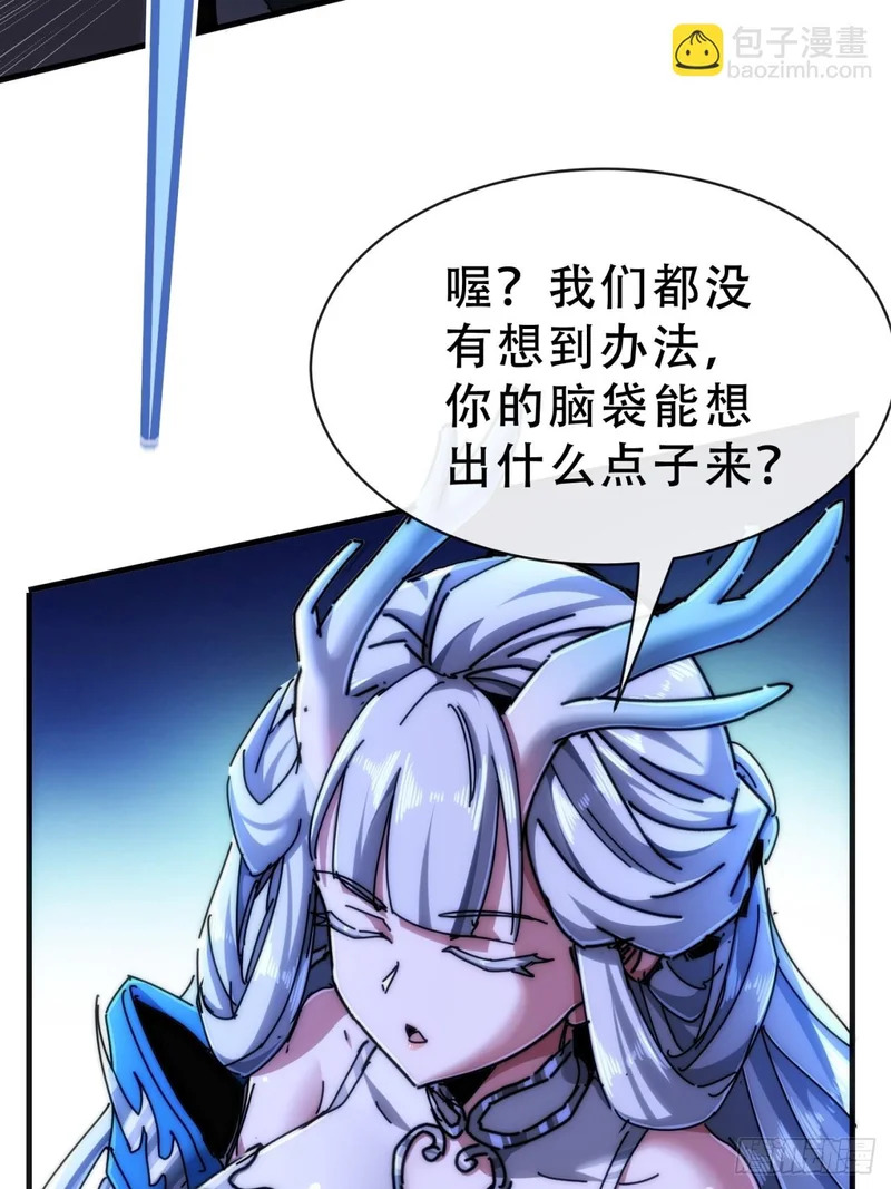 当成变态 第32页