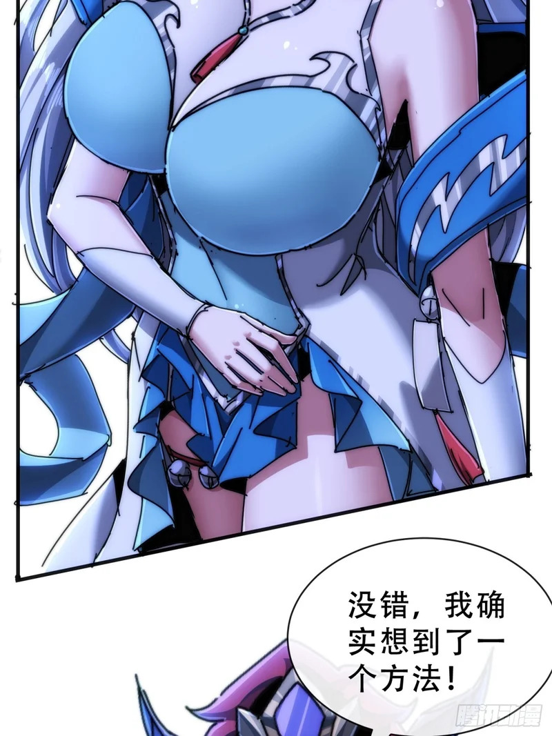 当成变态 第33页