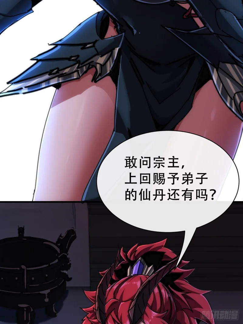 当成变态 第35页