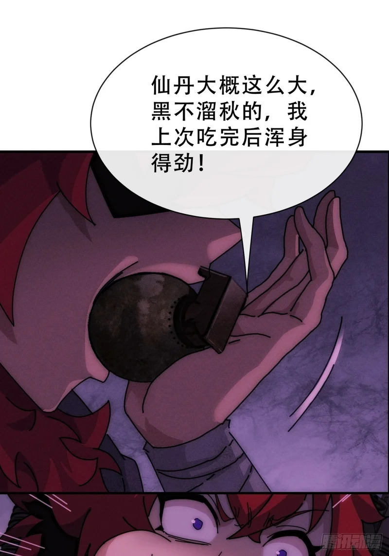 当成变态 第39页