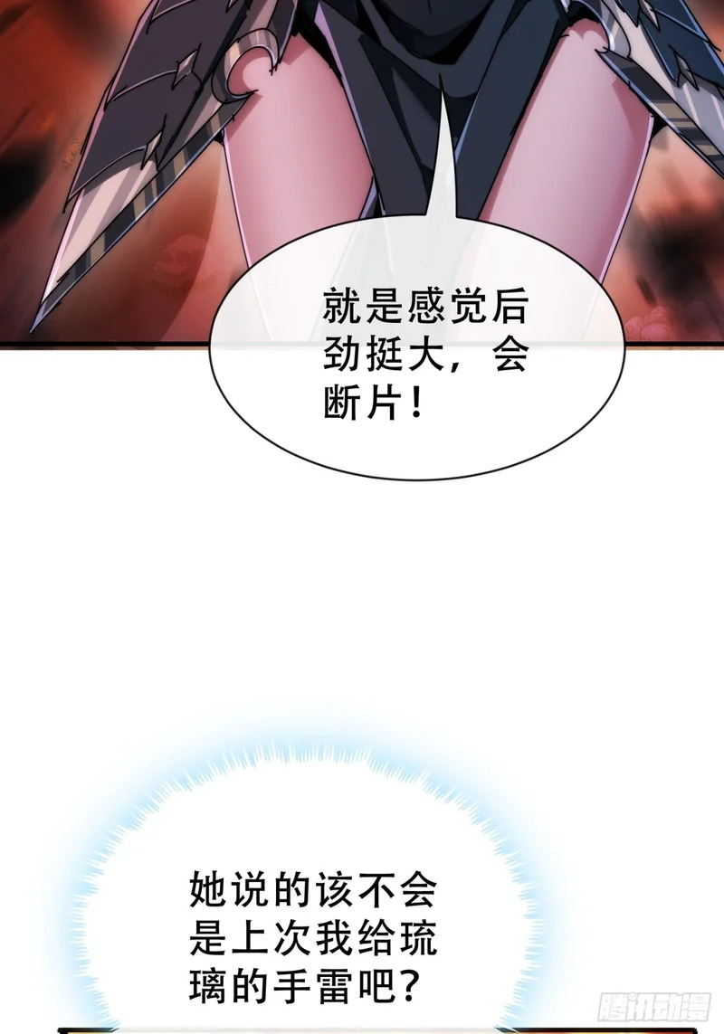 当成变态 第41页