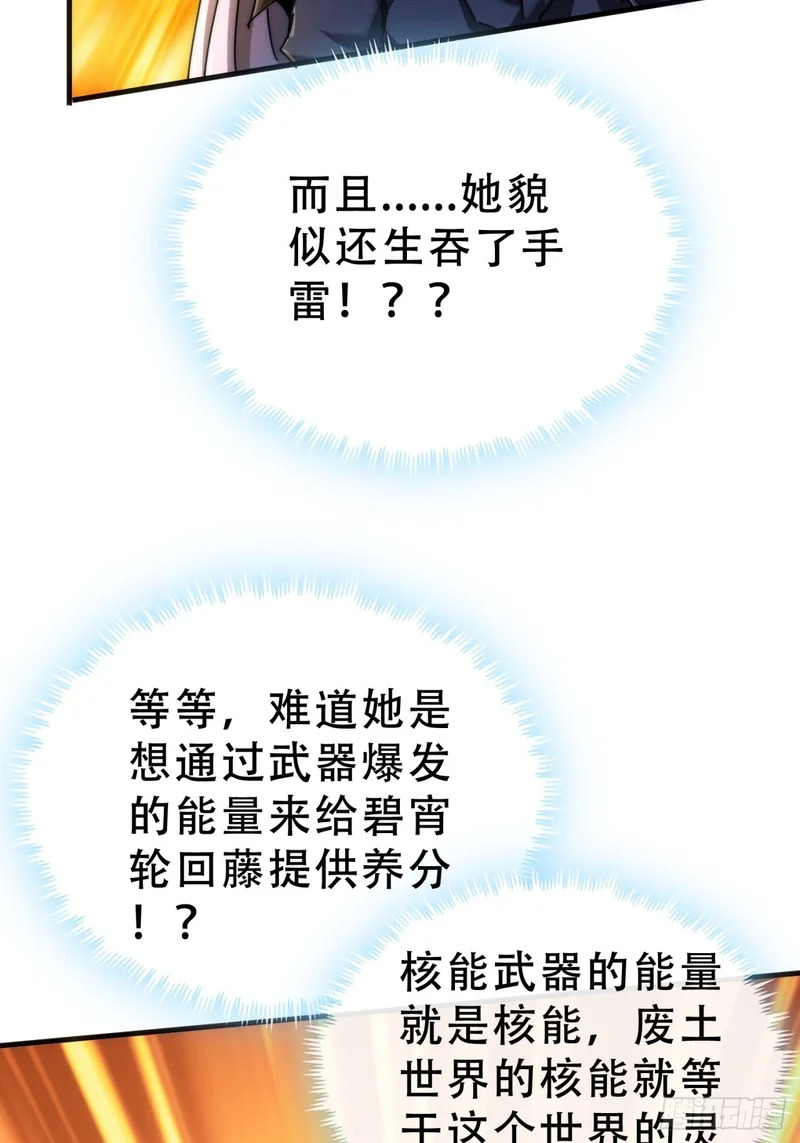 当成变态 第43页