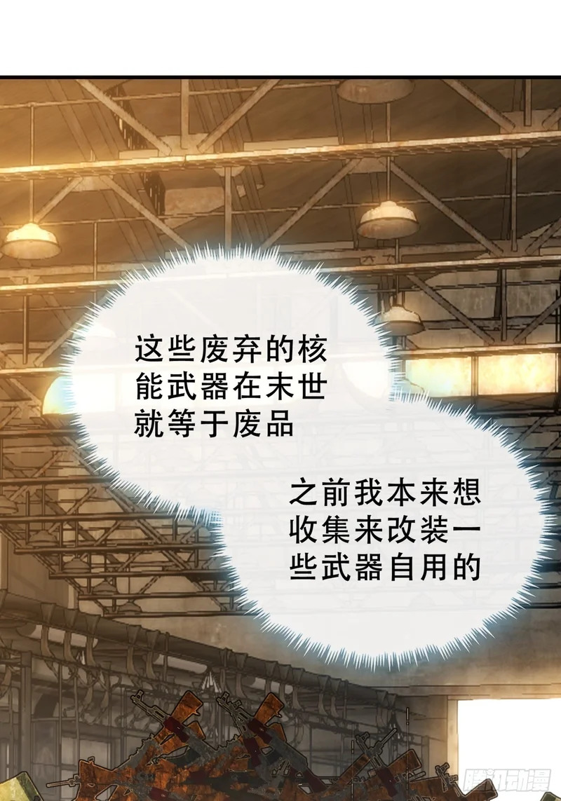 当成变态 第46页