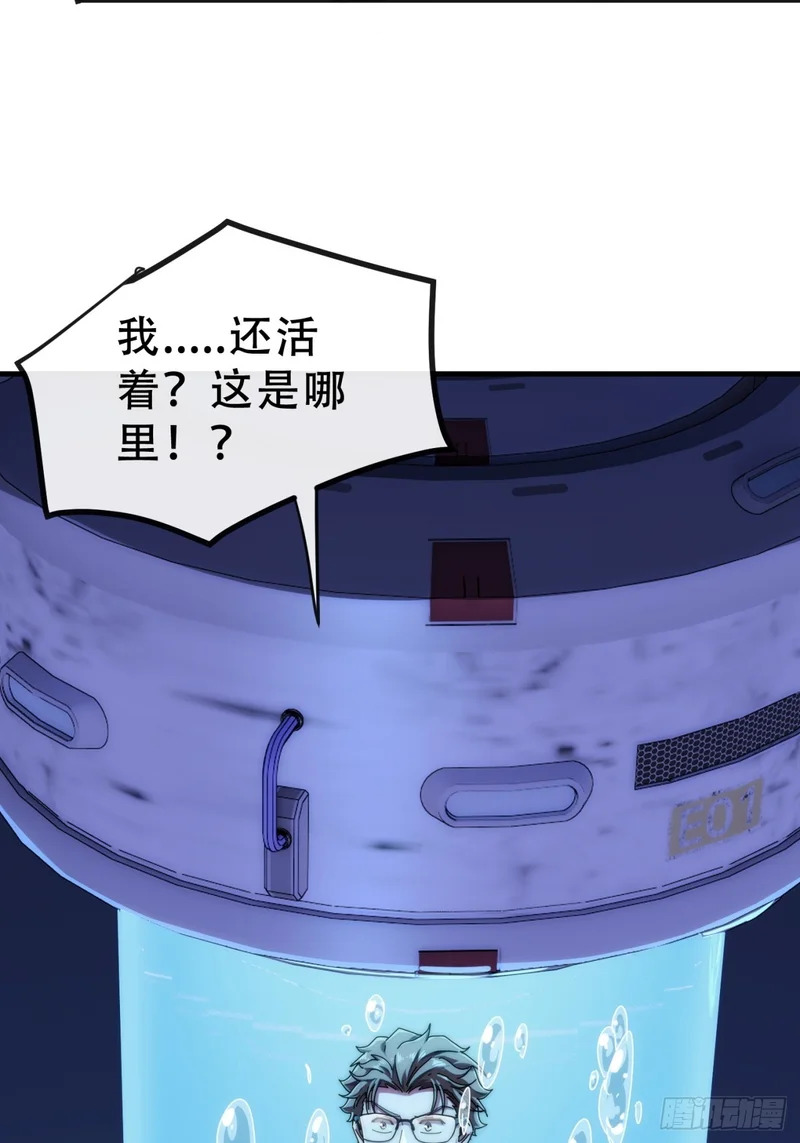 当成变态 第80页