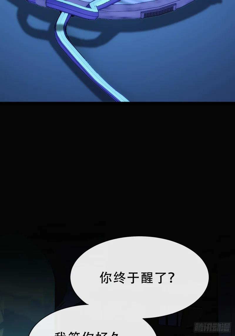 当成变态 第82页