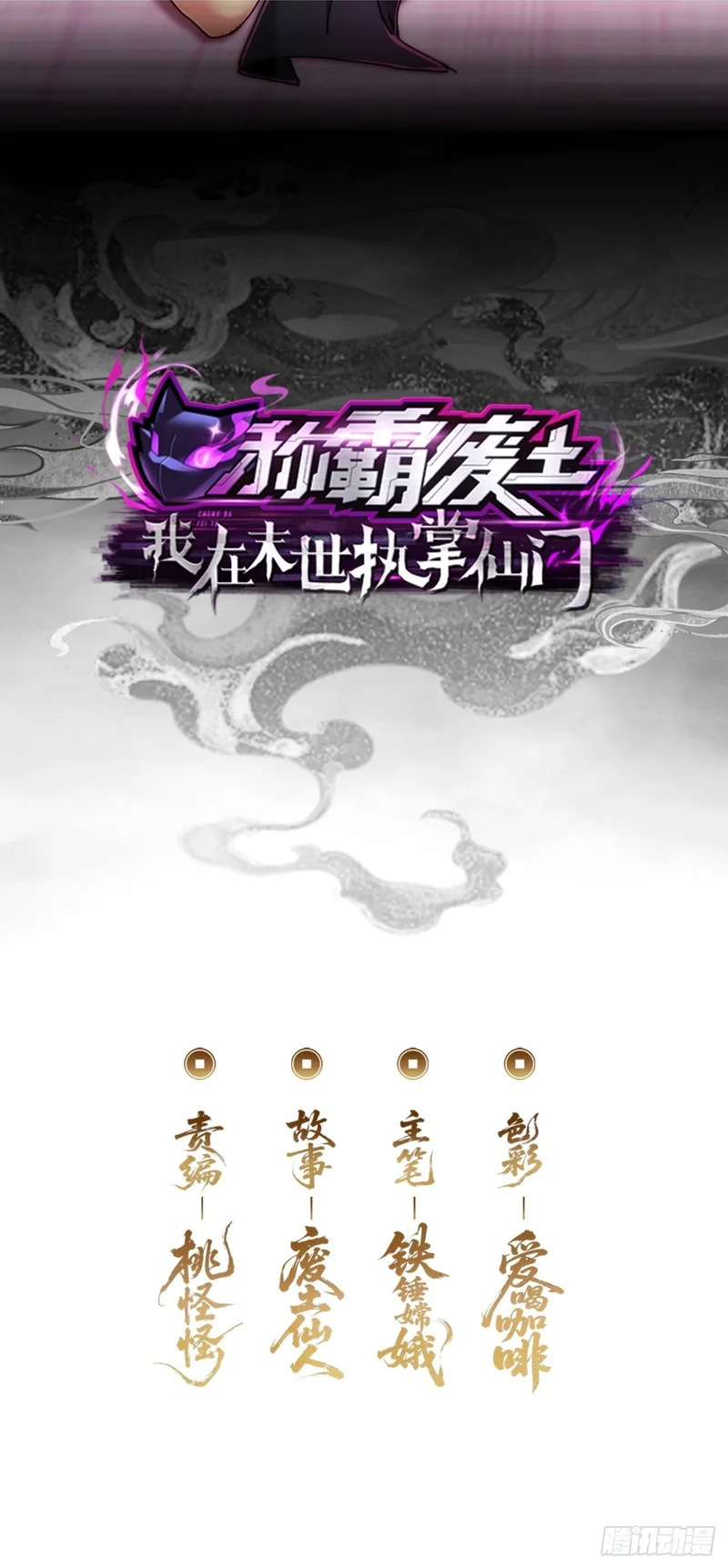 树灵 第2页