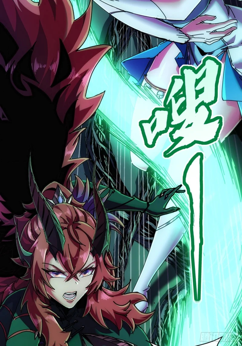 树灵 第12页