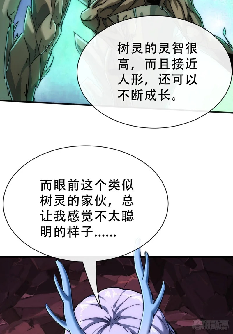 树灵 第34页