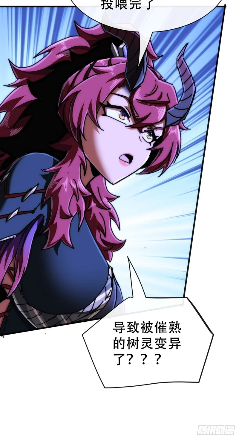 树灵 第37页
