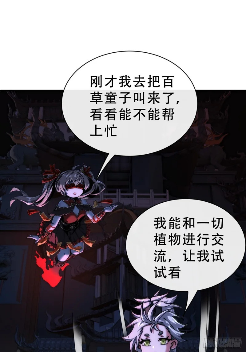 树灵 第38页