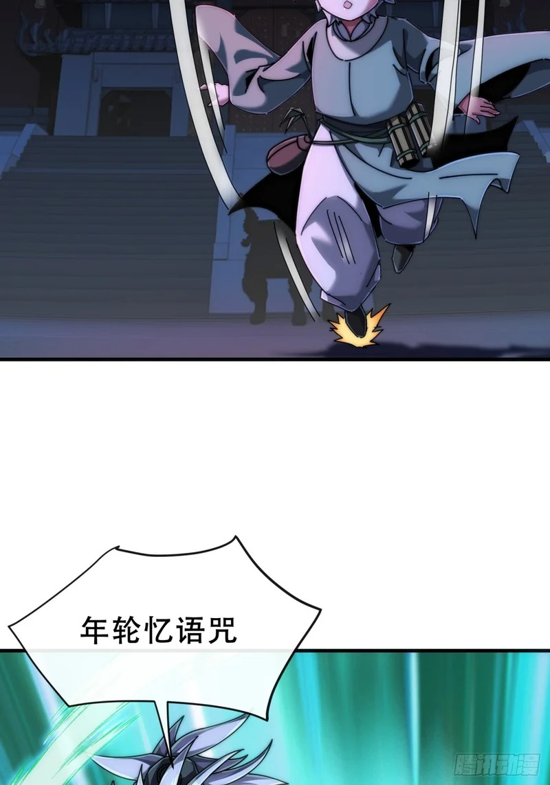 树灵 第39页