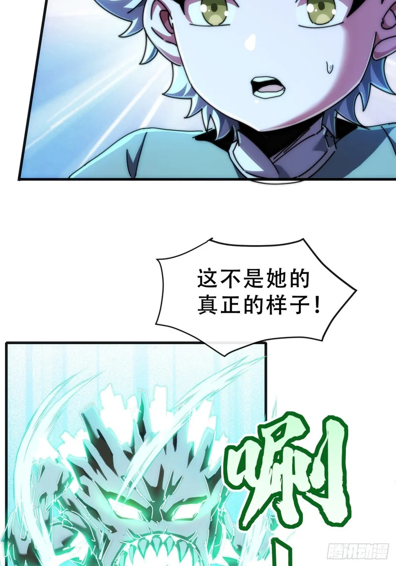 树灵 第42页