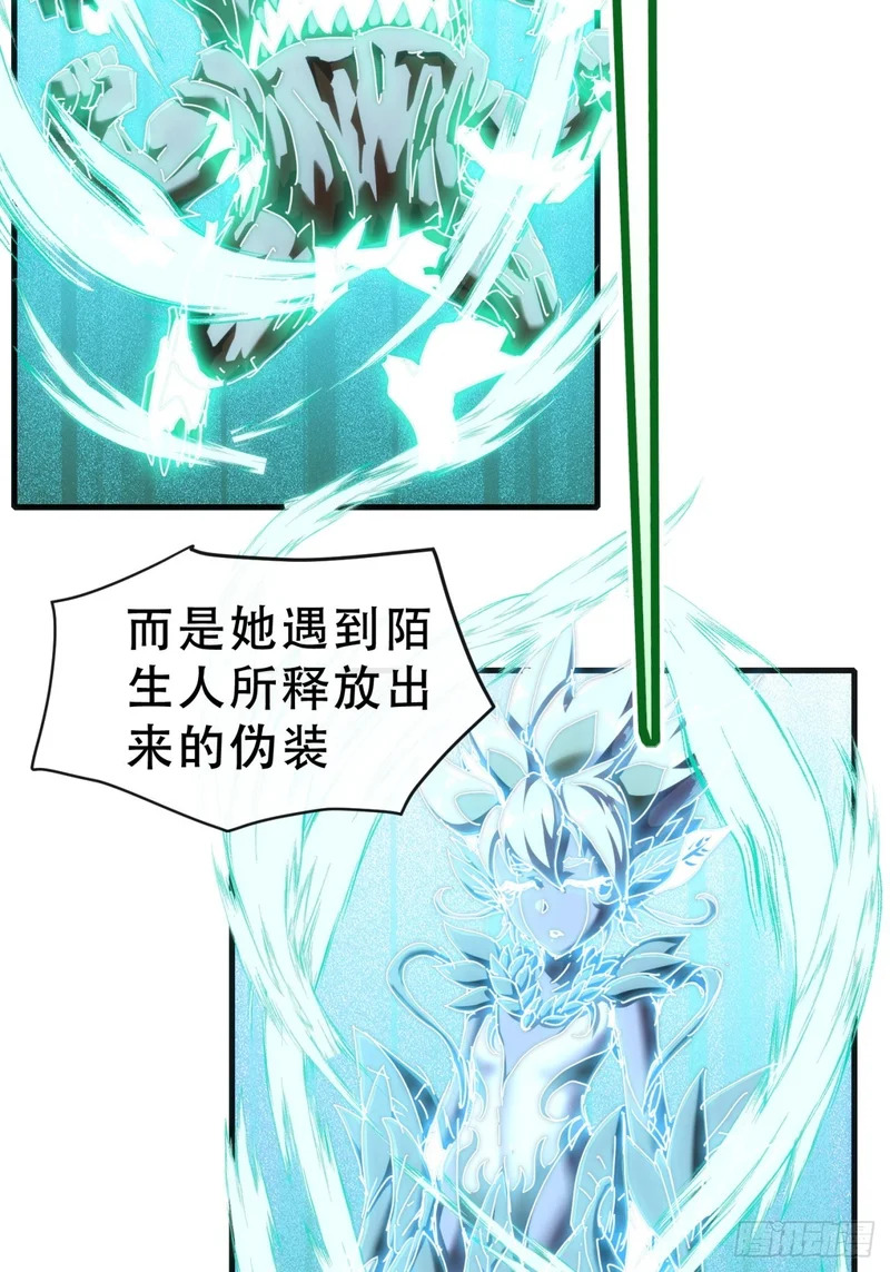 树灵 第43页