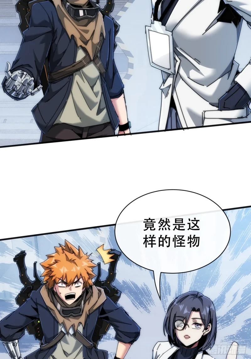 树灵 第67页