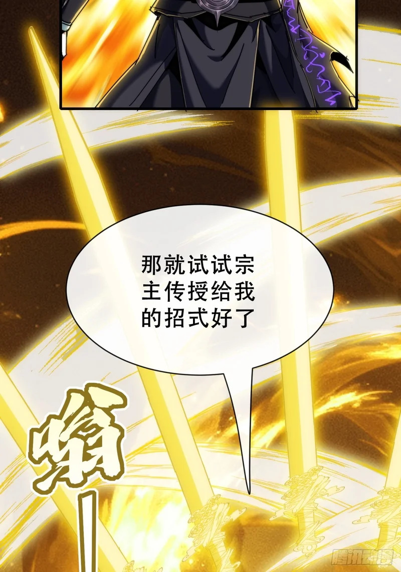 终于找到你 第32页
