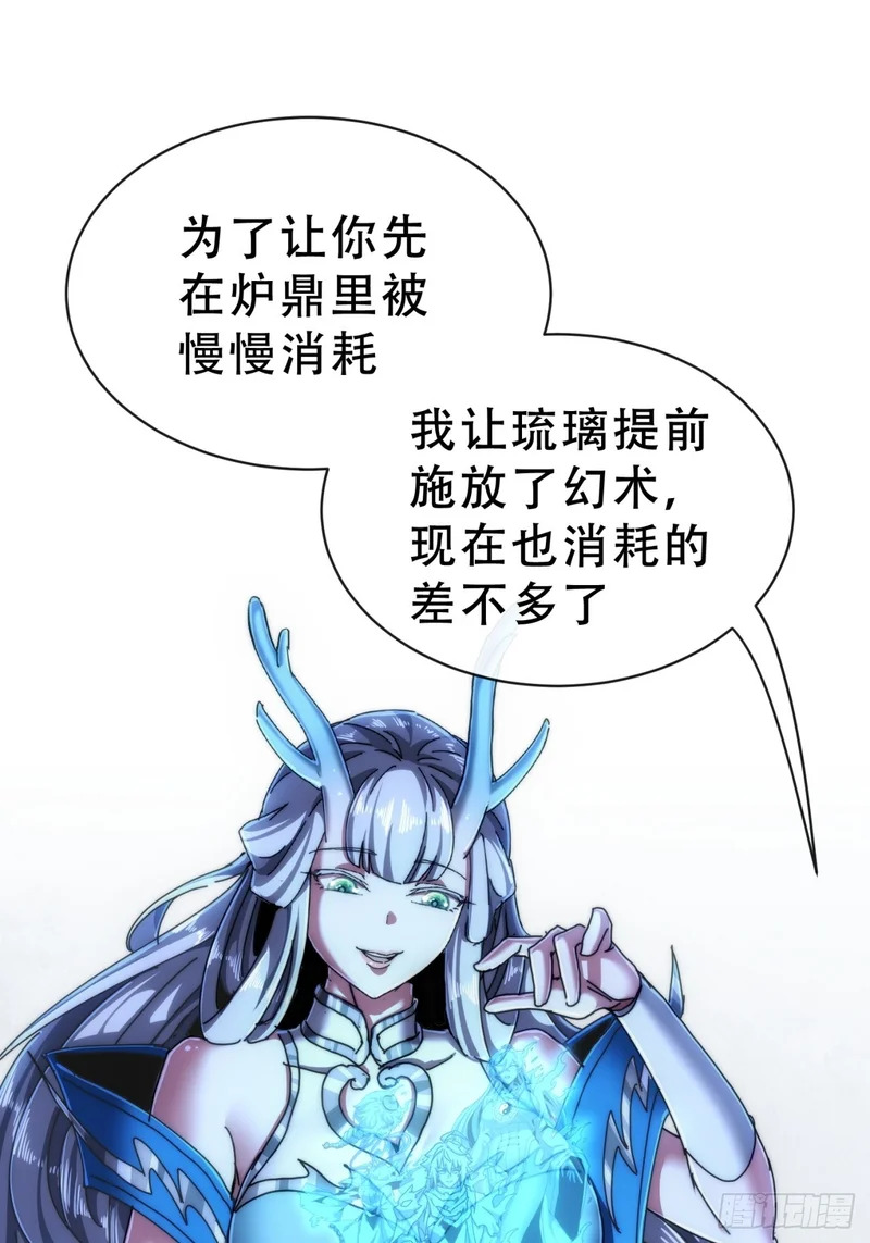 终于找到你 第60页