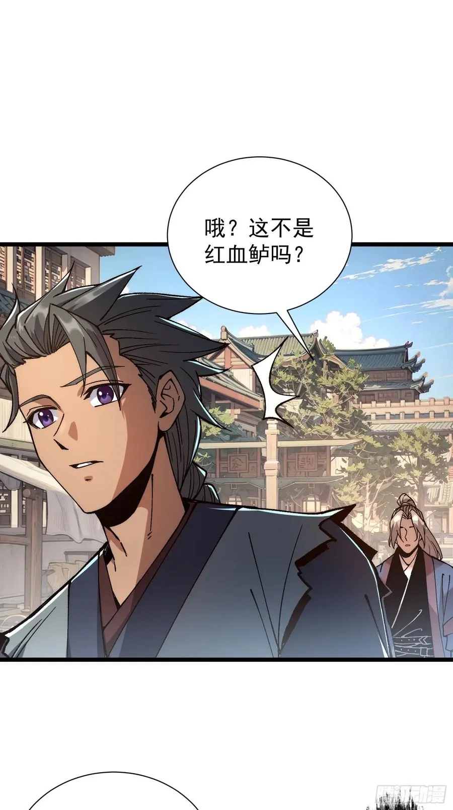 08.牛角鲳 第20页