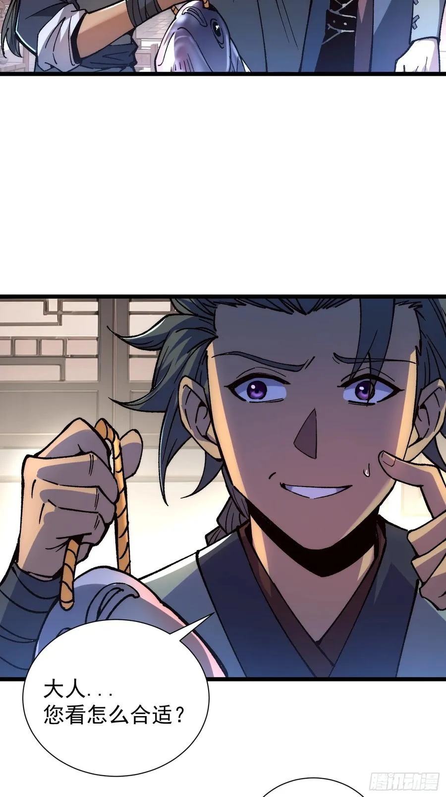 08.牛角鲳 第23页