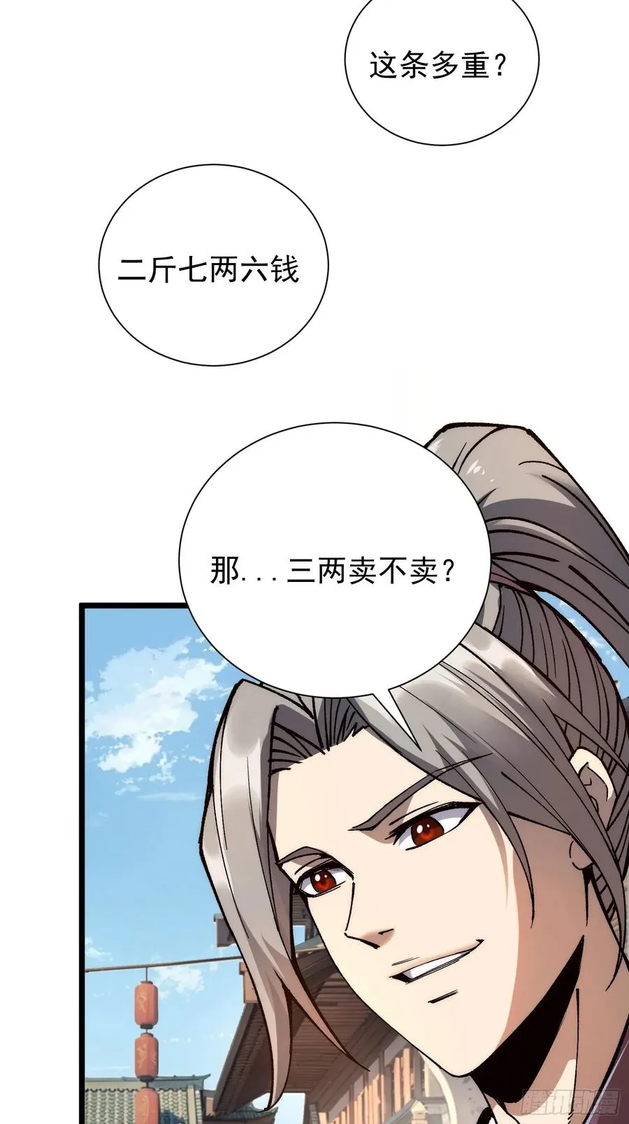 08.牛角鲳 第24页