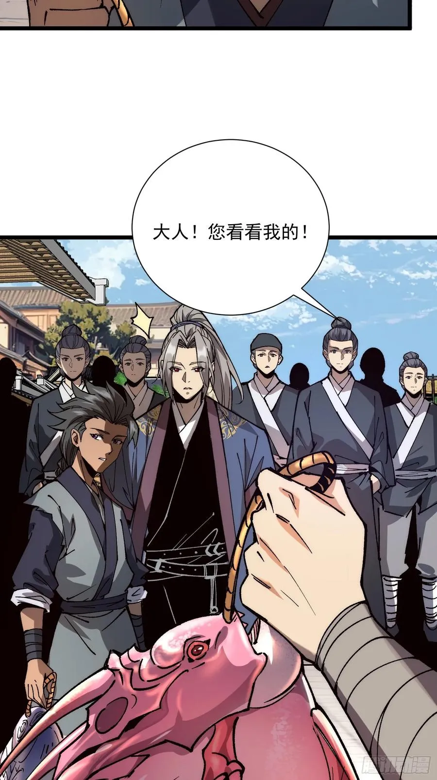 08.牛角鲳 第26页