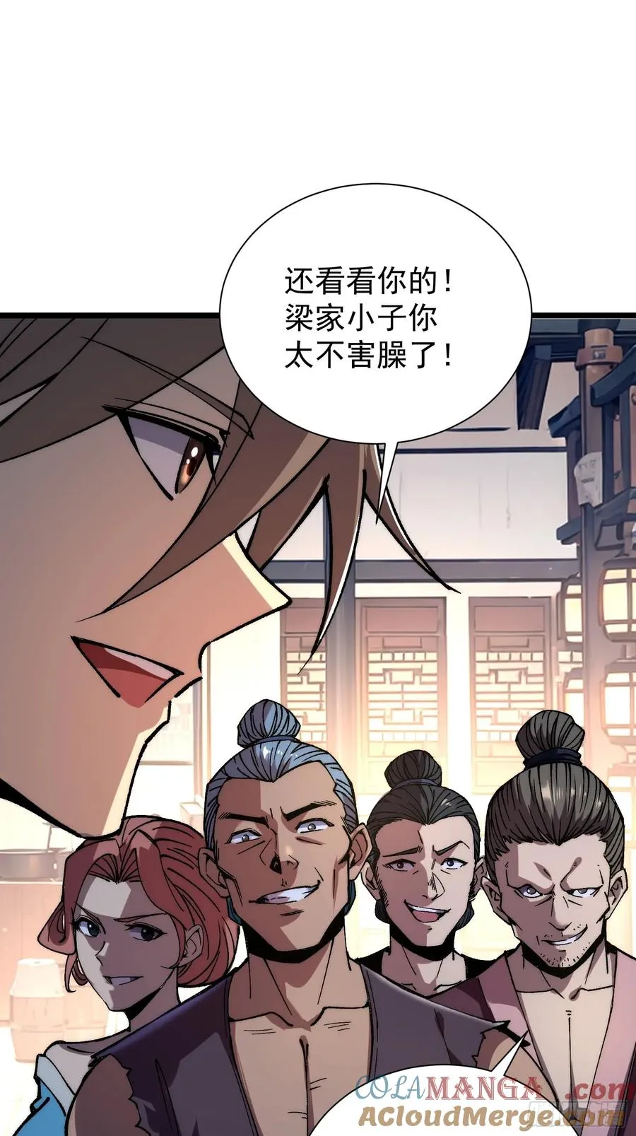 08.牛角鲳 第28页
