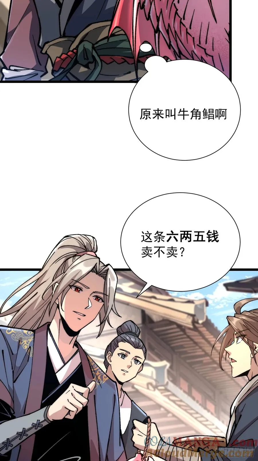 08.牛角鲳 第31页