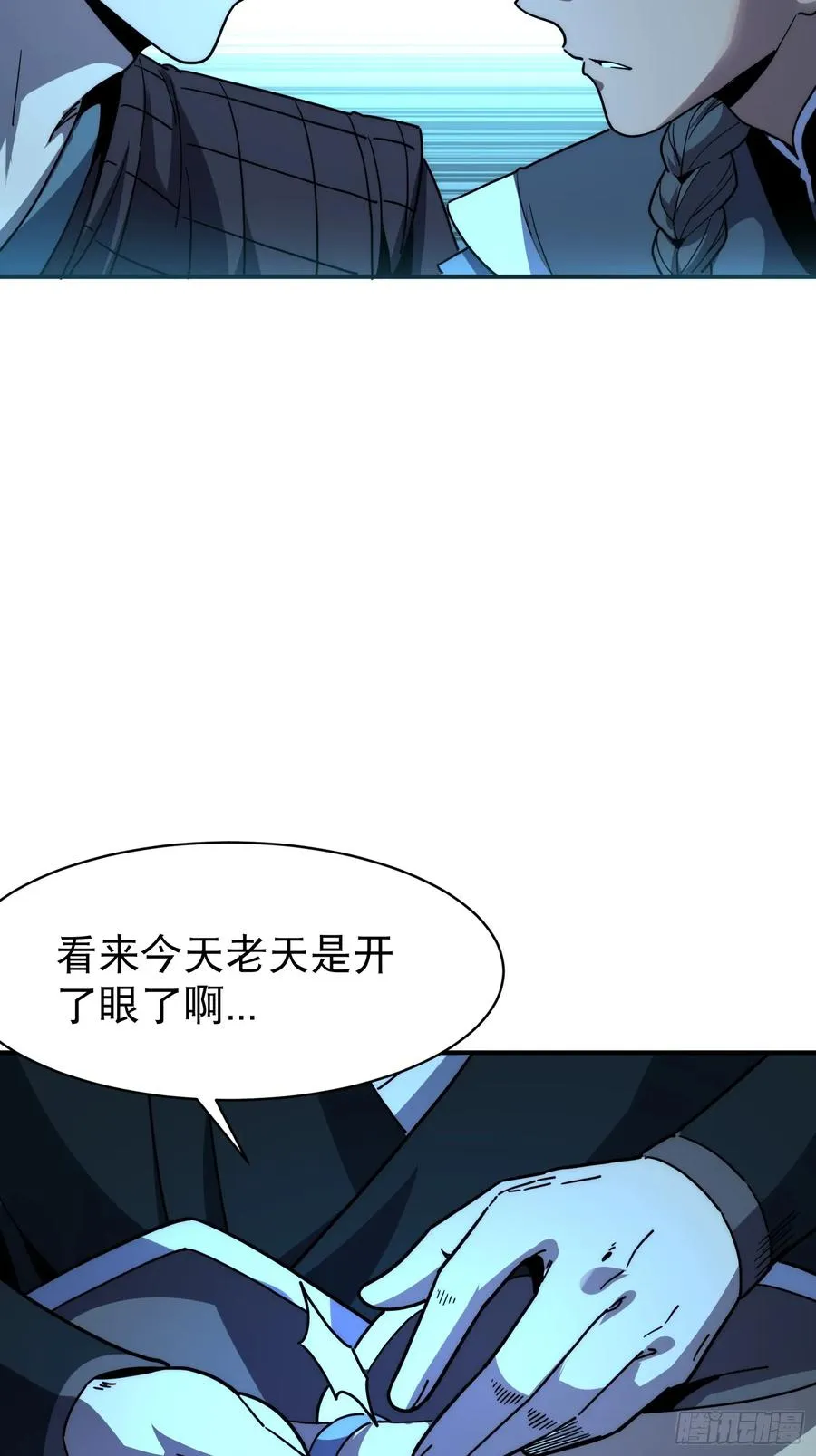 11.莲藕，危！ 第69页