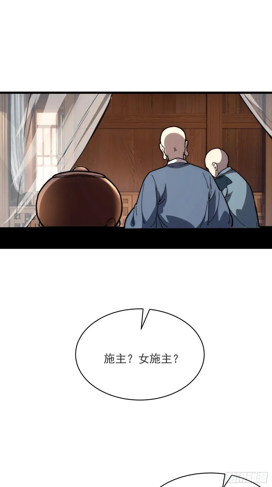 20.法华寺 第15页