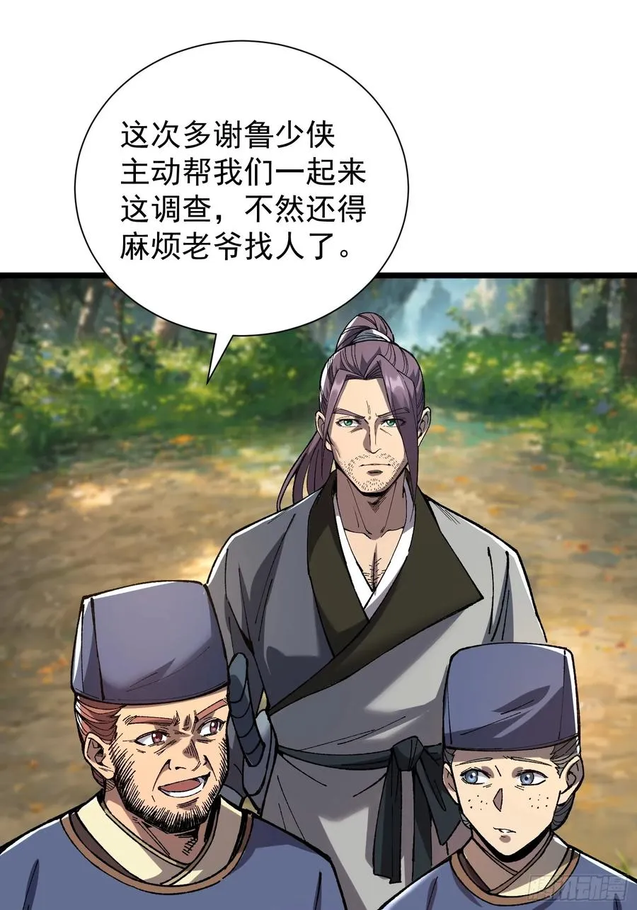 21.血肉莲花 第6页