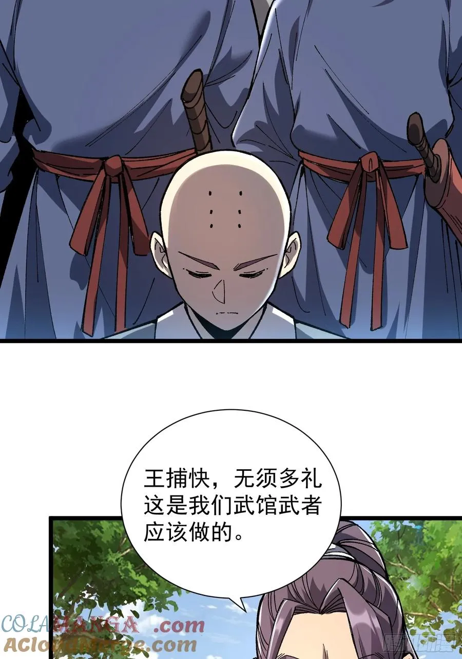 21.血肉莲花 第7页