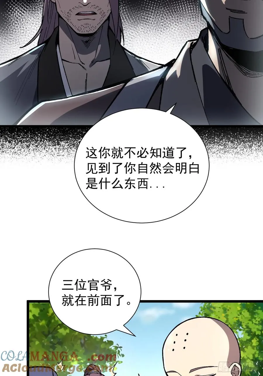 21.血肉莲花 第10页