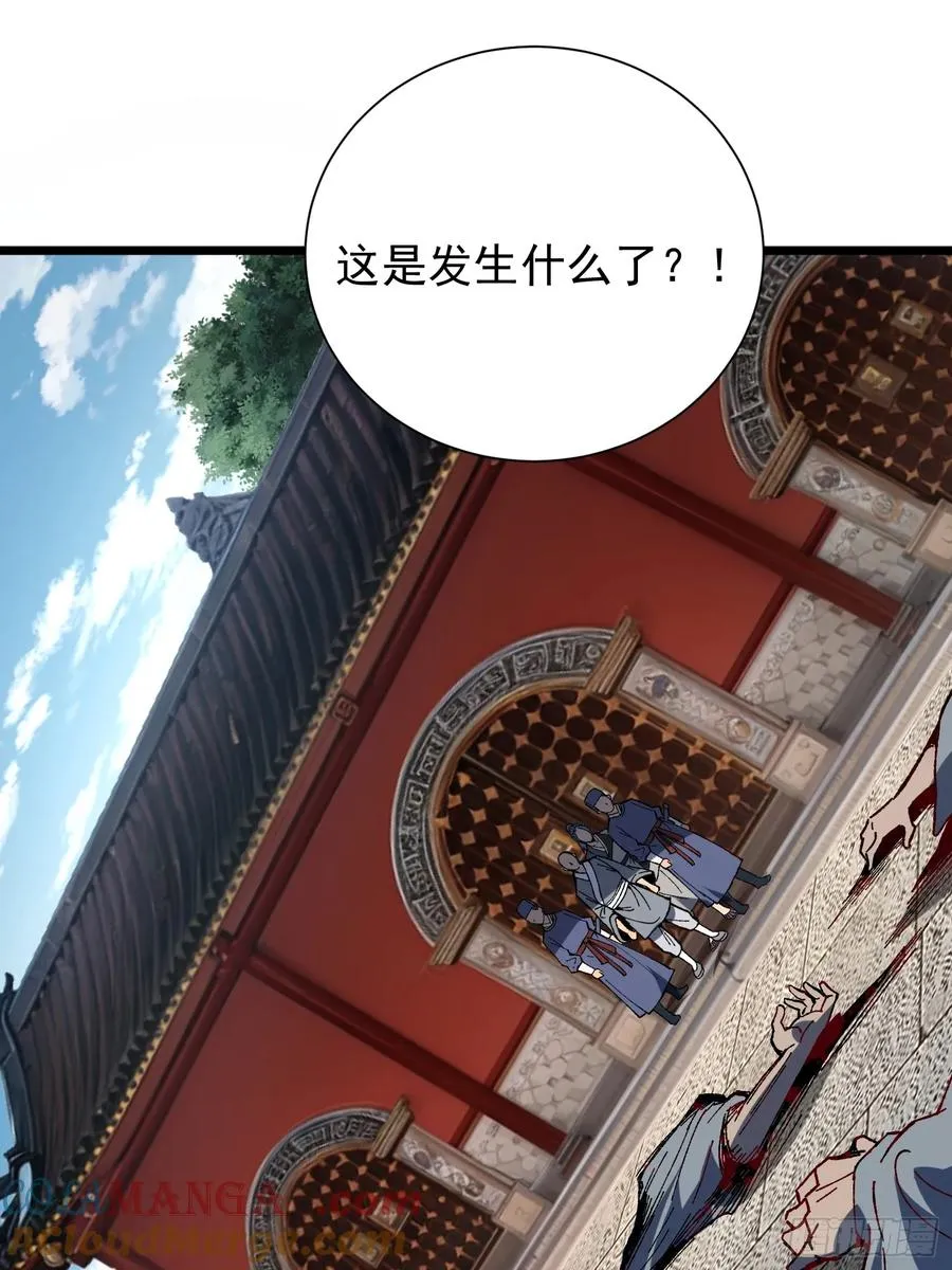21.血肉莲花 第16页
