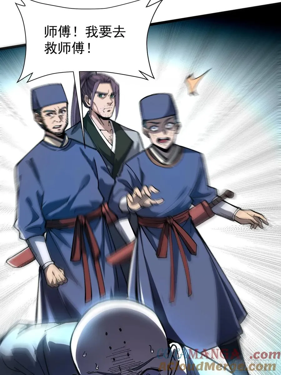 21.血肉莲花 第19页