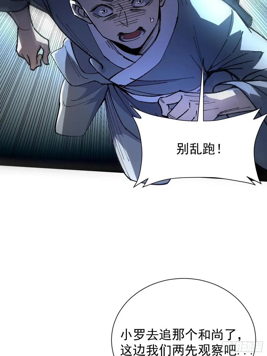 21.血肉莲花 第20页