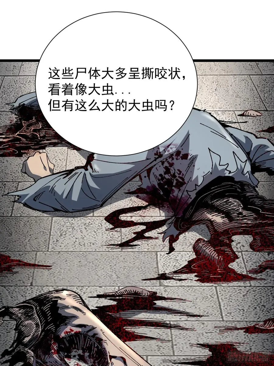 21.血肉莲花 第23页