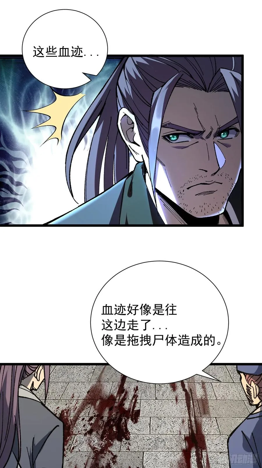 21.血肉莲花 第26页
