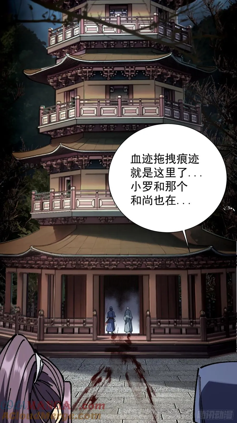 21.血肉莲花 第28页